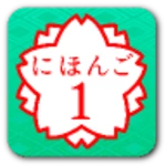 Logo of JAPANESE 1 android Application 