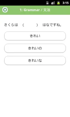 JAPANESE 1 android App screenshot 3