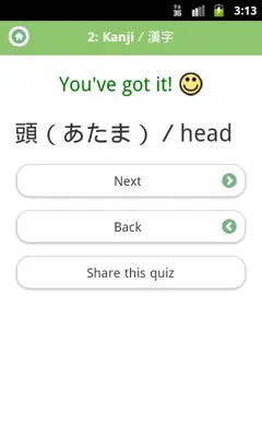 JAPANESE 1 android App screenshot 4