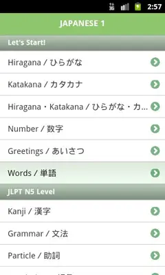 JAPANESE 1 android App screenshot 6